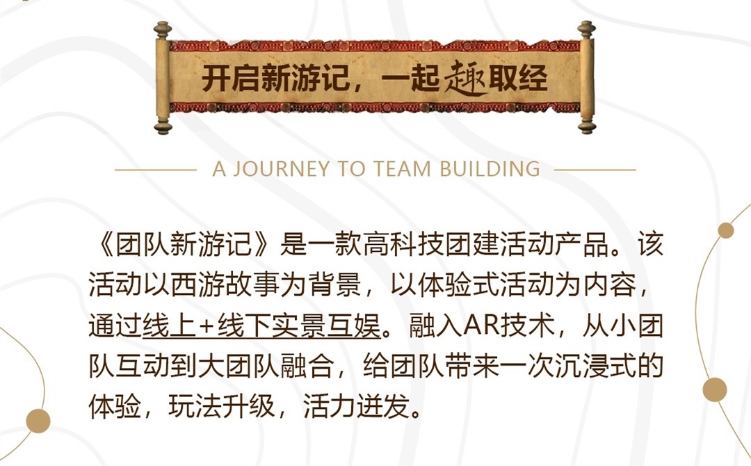 團(tuán)建圖片